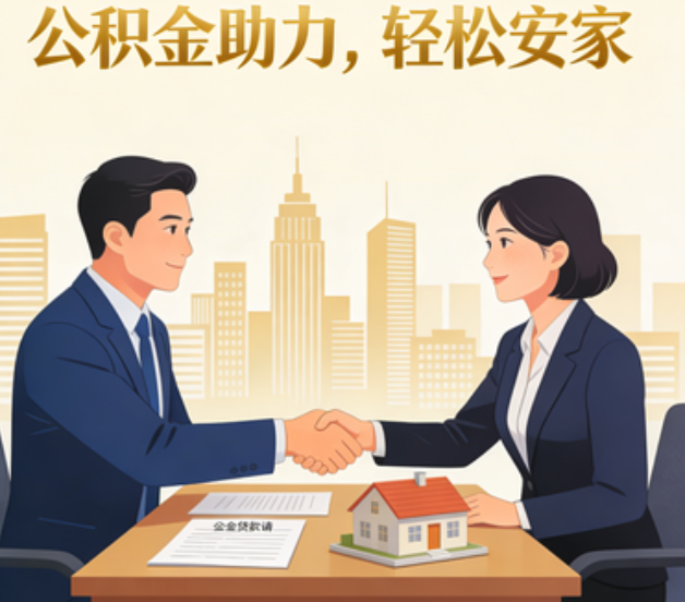 和平住房公积金：公积金结息利率显著高于当前银行存款利率水平